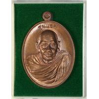 ราคา เหรียญ หลวงพ่อผ่อง รุ่นแรก เนื้อทองแดง สำนักปฏิบัติธรรมบ้านใหม่ รับประกันแท้ (17064301066)