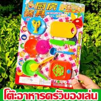 ราคา Playset เครื่องครัวของเล่น ชุดครัวของเล่น ของเล่นเด็ก ของเล่นบทบาทสมมุติ ชุดทำอาหารของเล่น ของเล่นเสริมทักษะ Playhouse Toys เครื่องครัวสำหรับทำอาหาร (21167792556)