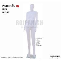 ราคา แอคชั่นมีหัว ฟรีฐานใส่หุ่น พลาสติก หุ่นโชว์เสื้อ หุ่นโชว์ หุ่นพลาสติก หุ่นผู้ชาย หุ่นผู้หญิง (18501425858)