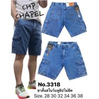 ราคา ขาสั้นคาร์โก้ เป้าซิป มี 6 กระเป๋า ผ้ายีนส์ไม่ยืด (20427155733)