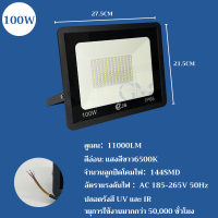 ราคา สปอร์ตไลท์ไฟ220V สปอตไลท์ LED 10W 50W 100W 150W 200W ไฟสว่าง ไฟภายนอกอาคาร กันน้ำIP66 ไฟภายนอกอาคาร Flood Light ไฟบ้าน สนาม แสงขาว (21320340947)