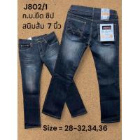 ราคา J802 1 J802 2 กระบอกยีนส์ยืด เป้าซิป (19653170360)