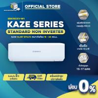 ราคา MITSUBISHI HEAVY DUTY แอร์ติดผนัง STANDARD NON INVERTER ขนาด 14457 BTU รุ่น SRK15CXV W1 เครื่องเปล่าและบริการติดตั้งโดยคิวช่าง (12802687075)