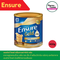 Ensure  Gold เอนชัวร์ โกลด์ อาหารสูตรครบถ้วนเสริม เอชเอ็มบี กลิ่นธัญพืช 400 กรัม