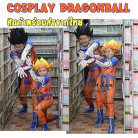 ราคา ชุดดราก้อนบอล ชุดโงกุน Cosplay Dragonball Goku ชุดแฟนซีเด็ก ชุดโกคู แบบเข้ารูป พร้อมส่ง (7728509343)