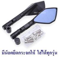 ราคา กระจกรถมอไซค์ ทรงห้าเหลี่ยม ก้านสั้น กระจกแต่ง มอไซ กระจกมองข้าง มอเตอร์ไซค์ Msx Sonic Wave M slaz Dream Spark มอไซค์ อื่นๆ ทุกรุ่น สีดำ (627926327)