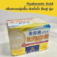 ราคา แผ่นมาส์กหน้าญี่ปุ่น KOSE CLEAR TURN Essence Facial Mask 30แผ่น มาร์คหน้าตัวดัง Japan Sheet Mask (20639386207)