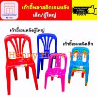 ราคา เก้าอี้ เก้าอี้พลาสติก เกรดเอ เก้าอี้พลาสติก เก้าอี้เอนหลัง มีพนักพิง เก้าอี้กินข้าว (21412170637)