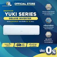 ราคา MITSUBISHI HEAVY DUTY แอร์ติดผนัง DELUXE INVERTER ขนาด 24215 BTU รุ่น SRK24YYS W1 เครื่องเปล่าและบริการติดตั้งโดยคิวช่าง (20352088064)