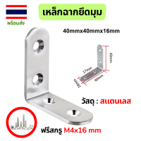ราคา เหล็กฉากยึดมุม เหล็กฉากเจาะรู เหล็กฉากทำชั้น ฉากรับชั้นวางของ วัสดุ สเเตนเลส (21122504623)