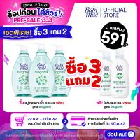 ราคา Pre sale3 3 Babi Mild Ultra Mild Bath Gel 800ml x2 Babi Mild Ultra Mild Lotion 400ml เลือกสูตรด้านใน (21408650470)