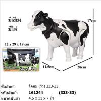 ราคา วัวนม วัวเดินได้ วัวของเล่น ใส่ถ่าน มีเสียงมีไฟ (8315430363)