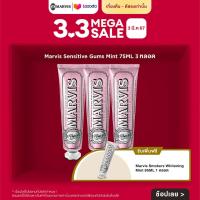 ราคา เที่ยงคืน ตีสองเท่านั้น Marvis Sensitive Gums Mint 75ML 3 หลอด รับเพิ่มฟรี Marvis Smokers Whitening Mint 85ML 1 หลอด (21406920451)