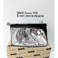 ราคา ไฟหน้า ไฟหน้าเพชร ISUZU TFR ปี 1998 1999 2000 ดาก้อนอาย (20918828376)