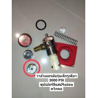 ราคา วาล์วเยอรมันหัวตัดหรือเยอรมันรุ่นเล็กรูเดียวพลาสตืกสีขาวสปริงอ่อนควิกคอมีเกจวัดให้เลือก (21133372538)