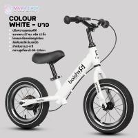 ราคา จักรยานเด็ก จักรยานทรงตัว จักรยานขาไถ บาลานซ์ไบค์ Balance Bike Kids (20915824521)