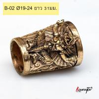 ราคา ปลอกคอมีด คอกั่นมีด ปลอกคอมีดทองเหลือง ปลอกคอทองเหลือง คอกั่นทองเหลือง ปอกคอมีด ปลอกมีด ปลอกมีดเหน็บ ปลอกรัดมีด (20258697093)