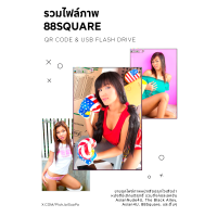 ราคา รวมไฟล์ภาพนิตยสาร ไทย ส่งแบบ QR Code และ USB Flash Drive (21435859797)