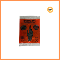 ราคา ถุงมือยางตราเสือ สีดำ แพ็คละ 3 คู่ ถุงมือยางPVC size SML ถุงมือยางอเนกประสงค์คุณภาพดี ทนน้ำมัน กันเคมี (21232363649)