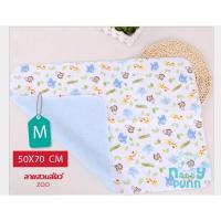 ราคา ผ้ารองฉี่ ผ้าสักหลาดรองฉี่ Natty Punn ไซร์ M ขนาด 50x70 ซม (337014257)