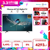 ราคา Hisense ทีวี 40 นิ้ว LED Full HD 1080P TV DVB T2 AV Inv HDMI USB 2 0 Slim ดิจิตอลทีวี รุ่น 40E3G (21443501312)