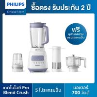 ราคา Philips Blender เครื่องปั่นเอนกประสงค์ฟิลิปส์ โถปั่นความจุ 2 ลิตร HR2223 00 (21408614639)