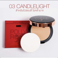 ราคา ใหม่ POLLY ROSE แป้งผสมรองพื้นปกปิดเนียนสวย กันน้ำกันเหงื่อ PHOTOGENIC EXTRA COVERAGE POWDER FOUNDATION SPF 35 PA (18562001570)