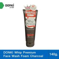 ราคา DONKI Whip Premium Face Wash Foam Charcoal โฟมล้างหน้า วิป พรีเมี่ยม ชาร์โคล ขนาด 140 กรัม (21375099685)