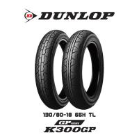 ราคา Dunlop GP Series K300GP ยางมอเตอร์ไซค์ Classic W800 Royal Enfield Custom Cafe racer ขอบ 18 19 (9376926988)