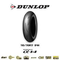ราคา Dunlop Alpha14 ยางกึ่งสนาม Made In Japan ยางมอเตอร์ไซค์ Bigbike ขอบ 17 (10158202315)