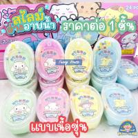 ราคา สไลม์ Slime แบบขุ่น แบบใส ยืด สีพาสเทล สลาม สไลม์อ่างอาบน้ำ ราคาถูก สุ่มสี ราคา ชิ้น (20927454561)