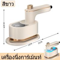 ราคา เตารีดไอน้ำมือ เตารีดแบบพกพา ไอน้ำ steam iron ไอน้ำ ironing machine เตารีด simplus เตารีดไอน้ำพกพา ที่รีดผ้าพกพา steamer เตารีดมินิ simplus เตารีดไอน้ำ (20985306721)