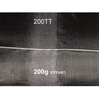 ราคา ผ้าคาร์บอนขนาด 1 6x1 5m เฉพาะผ้า (16106113500)