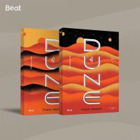ราคา ชุดมหาศึกแห่งดูน DUNE (21323790183)