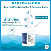 ราคา Renu น้ำตาเทียมสำหรับหยอดตา 8 มล (19897265718)