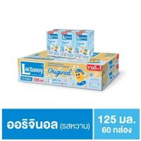 ราคา แลคตาซอย นมถั่วเหลืองUHT รสหวาน 125 มล ยกลัง 60 กล่อง (19643620793)