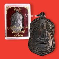 ราคา เหรียญหลวงปู่โต๊ะ อายุครบ 89ปี ปี2518 (14362527883)