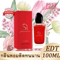 ราคา Miss Sofia Giorgio Armani Si Passione Eau De Parfum 100ml น้ำหอมติดทนนาน พร้อมส่ง (21422235088)