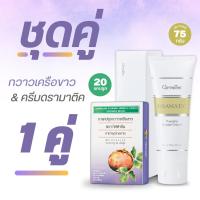 ราคา ชุดหน้าอกฟู กระชับ หน้าอก เนินอก เต้านม ทรวงอก อาหารเสริม และ ครีมนวดหน้าอก กิฟฟารีน ชุดบำรุงหน้าอก ยานมใหญ่ ยานวดหน้าอก กวาวเครือขาว Giffarine (21437235074)