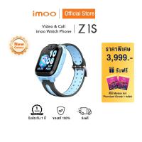 ราคา รับฟรีสีไม้ 1 ชิ้น imoo Watch Phone Z1 นาฬิกาโทรศัพท์ นาฬิกา imoo เด็ก วิดีโอคอล ถ่ายรูป โทร แชท ติดตามตัวเด็ก 4G smart watch gps ประกัน1ปี (21427582305)