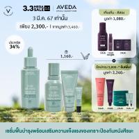 ราคา Exclusive set 3 5 Mar 24 AVEDA scalp solutions overnight recovery serum 50 ml เซรั่มฟื้นบำรุงพร้อมเสริมความแข็งแรงของเกราะป้องกันหนังศีรษะ รับของขวัญ เซ็ตดูแลหนังศีรษะครบทุกขั้นตอน 100มล (17520434387)