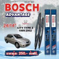 ราคา ใบปัดน้ำฝน BOSCH แท้ HONDA CITY รุ่นAdvantage 2ชิ้น (16331106708)