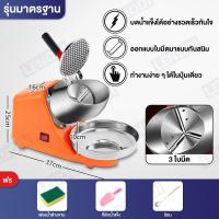 ราคา Klein Home เครื่องทําน้ําแข็งใสมือหมุน เครื่องทําน้ําแข็งไส เครื่องบดน้ำแข็ง ร้านค้า บดน้ำแข็ง ร้านชานม สำหรับคร (21422205001)