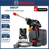 ราคา BOSCH Cordless Water Jet 999VF ปืนฉีดน้ำแบบพกพา เครื่องฉีดน้ำแรงดันสูง เครื่องฉีดน้ำทำความสะอาด (21080947037)