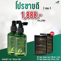 ราคา ส่งฟรี My Organic แก้ผมหงอก แก้ผมร่วง ผมบาง ผมหงอก แชมพูปิดหงอก แบรนด์ My Organic เซรั่มผม My Organic แฮร์โทนิค (21413525192)