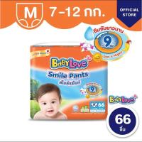 ราคา baby love smile เบบี้ สีส้ม (21405916732)