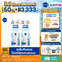 ราคา ลดสูงสุด 50 โค้ดลดเพิ่ม 30 นีเวีย ซัน เซนส์ซิทีฟ โพรเท็ค แอนด์ ไลท์ ฟีล เอสพีเอฟ50 พีเอ 90 มล 2 ชิ้น NIVEA (21418885748)