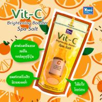 ราคา Yoko Spa Salt 300 g โยโกะ สปา ซอลท์ เกลือสปาขัดผิว เกลือโยโกะ 300g มีหลายสูตรให้เลือก (21428006563)