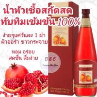 ราคา วิตามินผิวขาว น้ำช๊อตทับทิม ผสมวิตามินซี เปิดผิวใส หัวใจของคอลลาเจน กลูต้า จบเรื่องฝ้ากระจุดดำ ทับทิมสยาม 700 มล (19522335773)