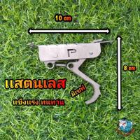 ราคา DIY กล่องเลสดึงปลา มีหู (21431292089)